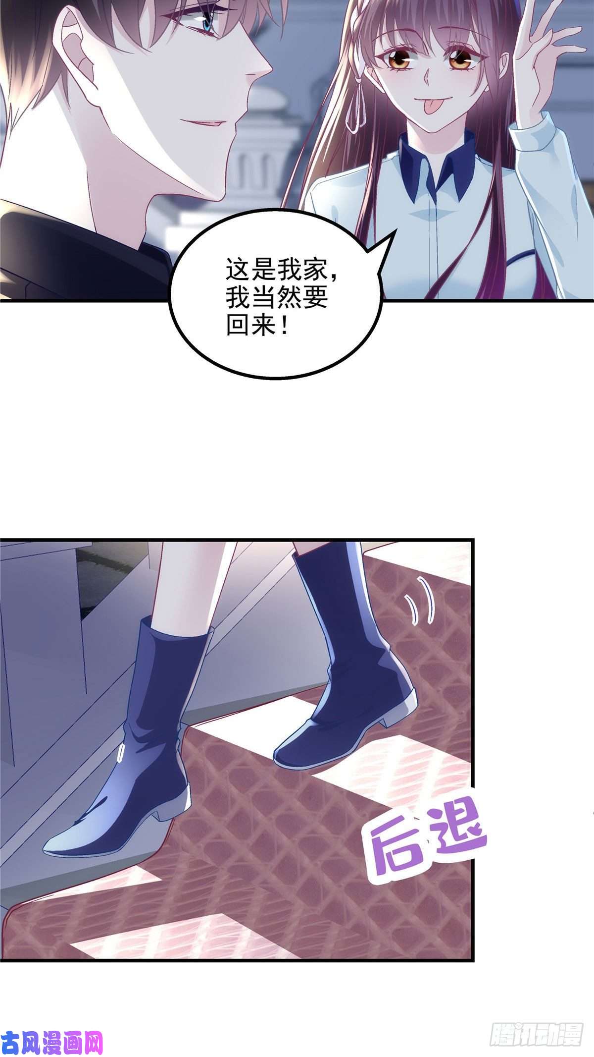 大佬的心肝穿回来了046 把你抢话来！