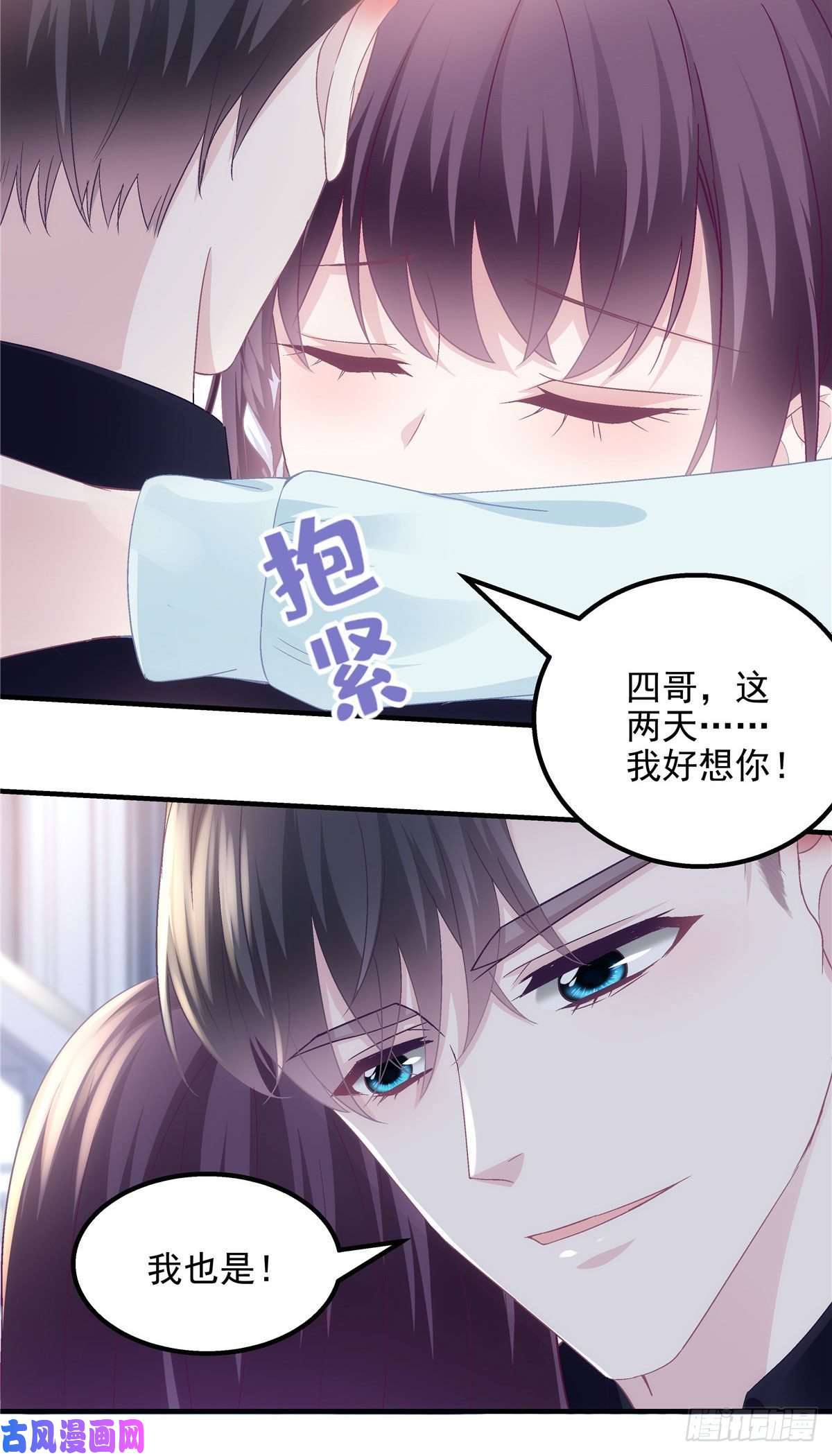 大佬的心肝穿回来了046 把你抢话来！