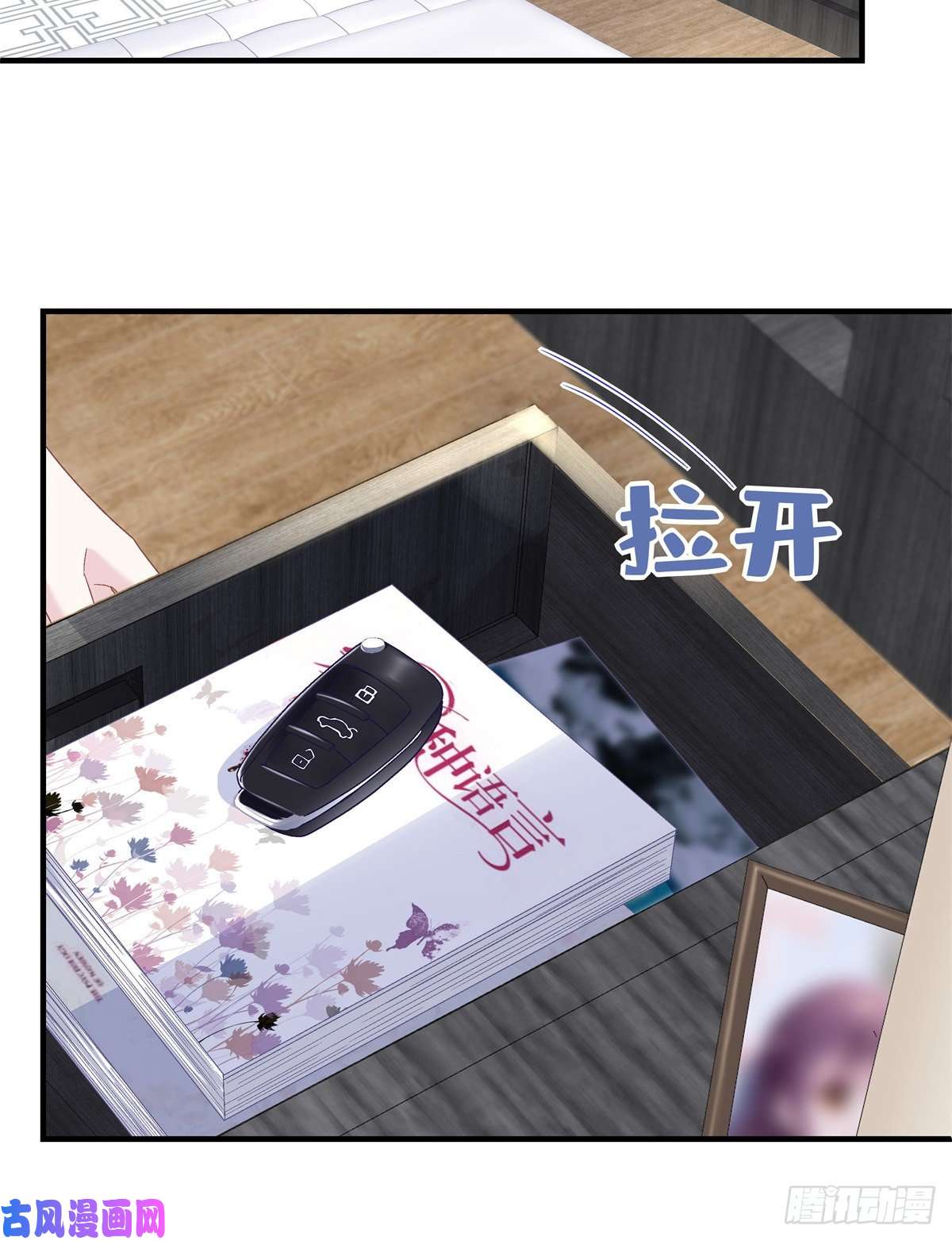 大佬的心肝穿回来了048 四哥要追我吗？