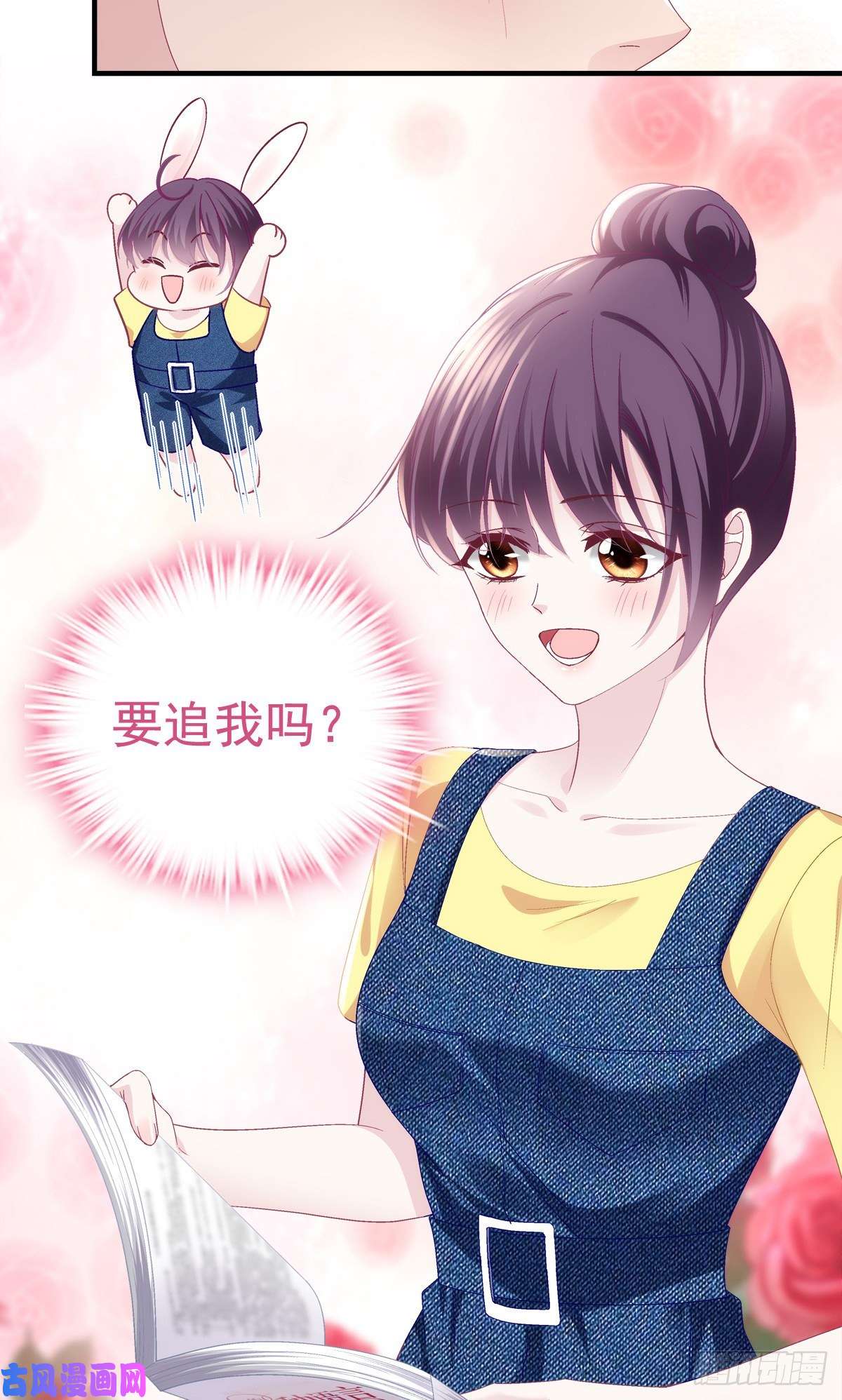 大佬的心肝穿回来了048 四哥要追我吗？