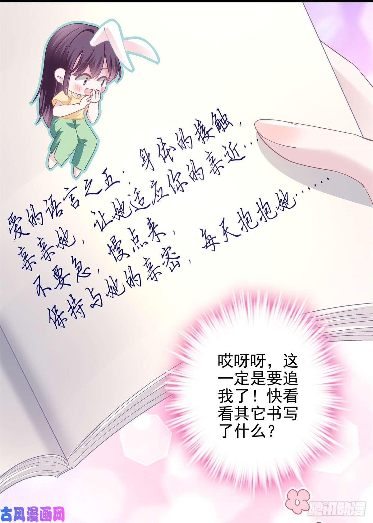 大佬的心肝穿回来了048 四哥要追我吗？