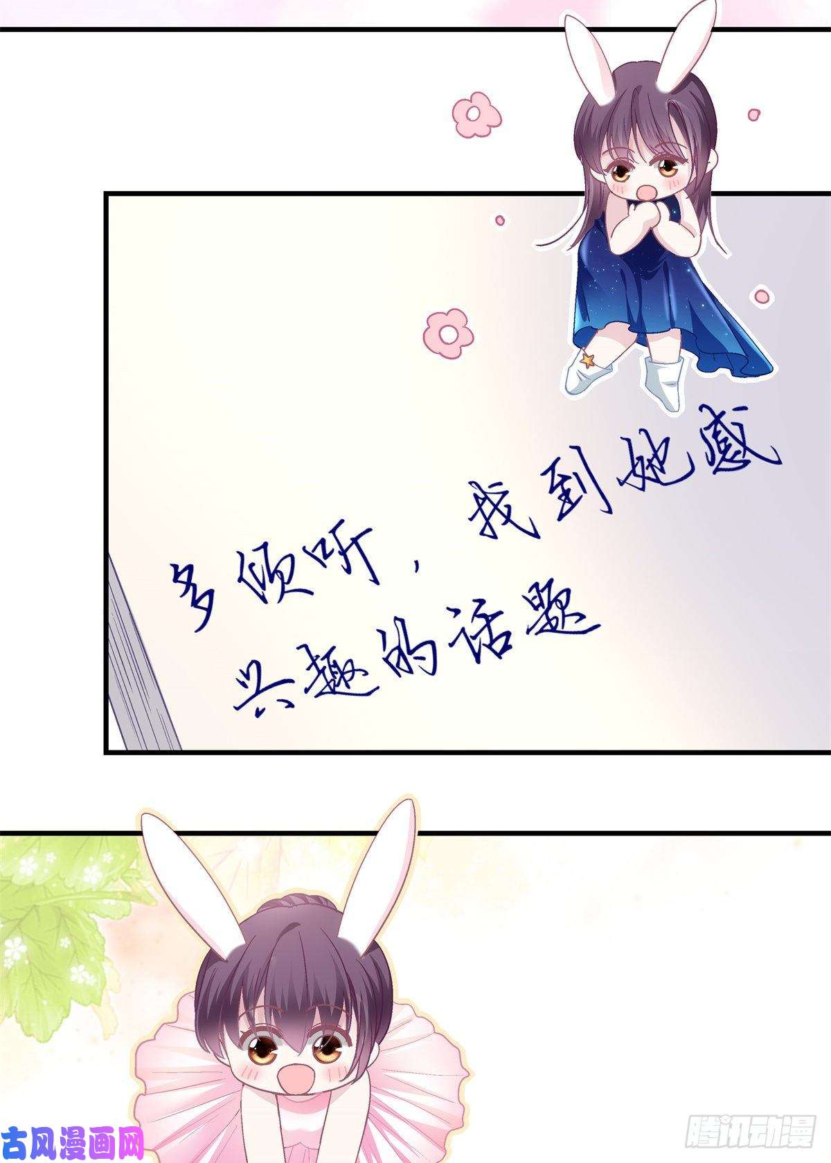 大佬的心肝穿回来了048 四哥要追我吗？