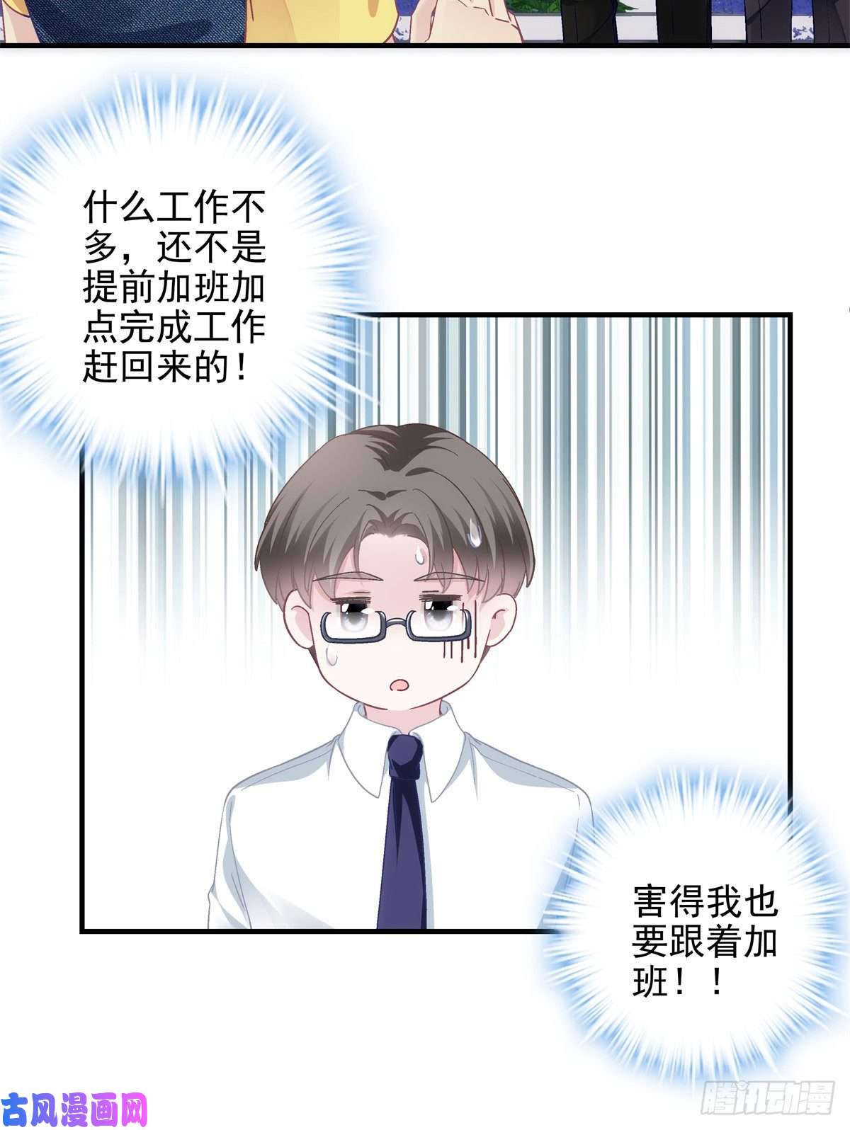 大佬的心肝穿回来了048 四哥要追我吗？