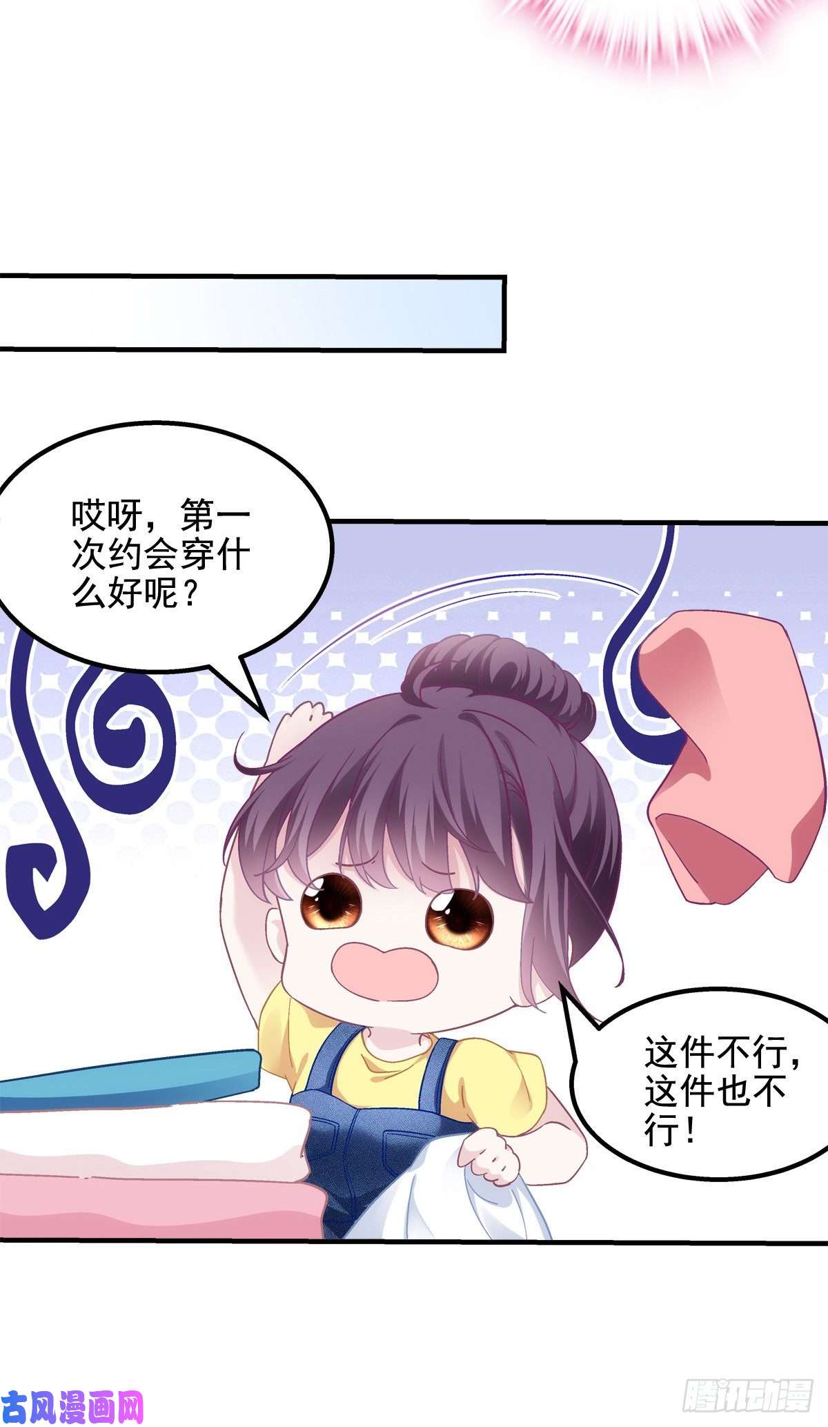 大佬的心肝穿回来了048 四哥要追我吗？