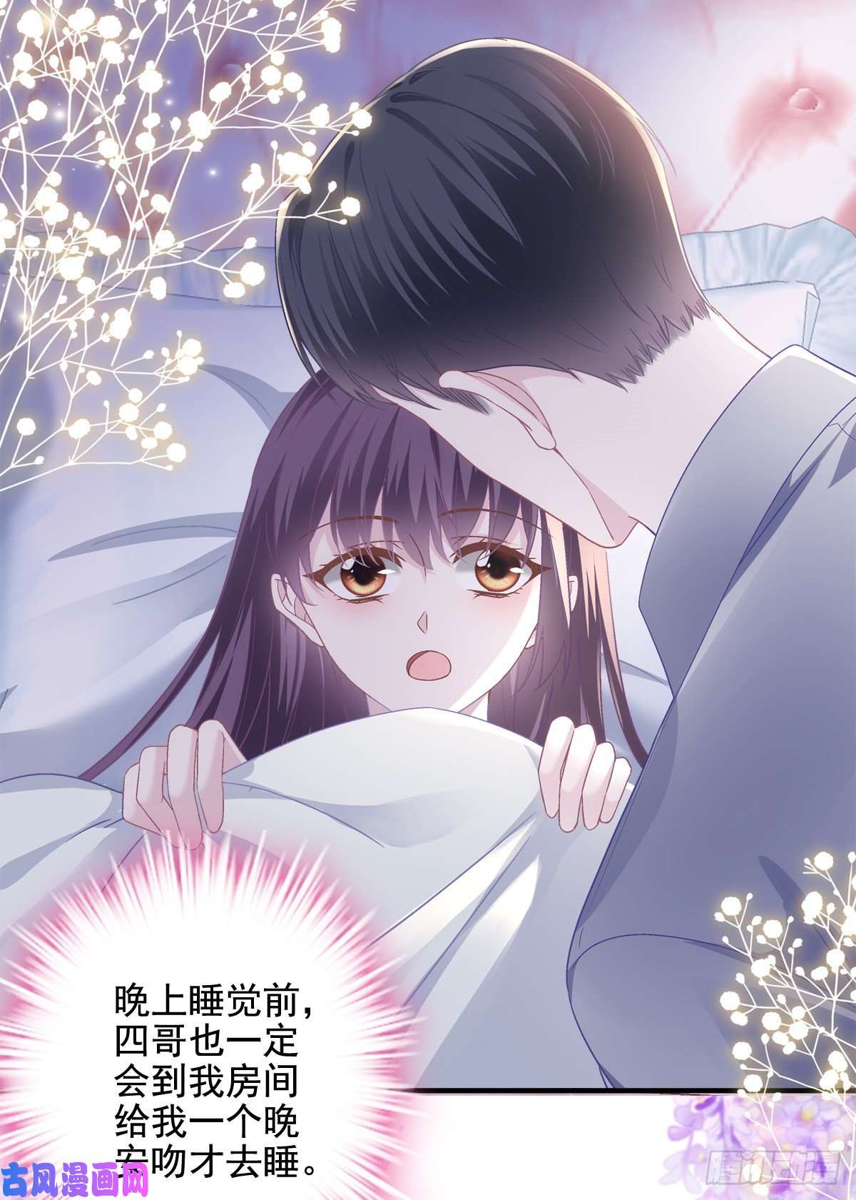 大佬的心肝穿回来了048 四哥要追我吗？