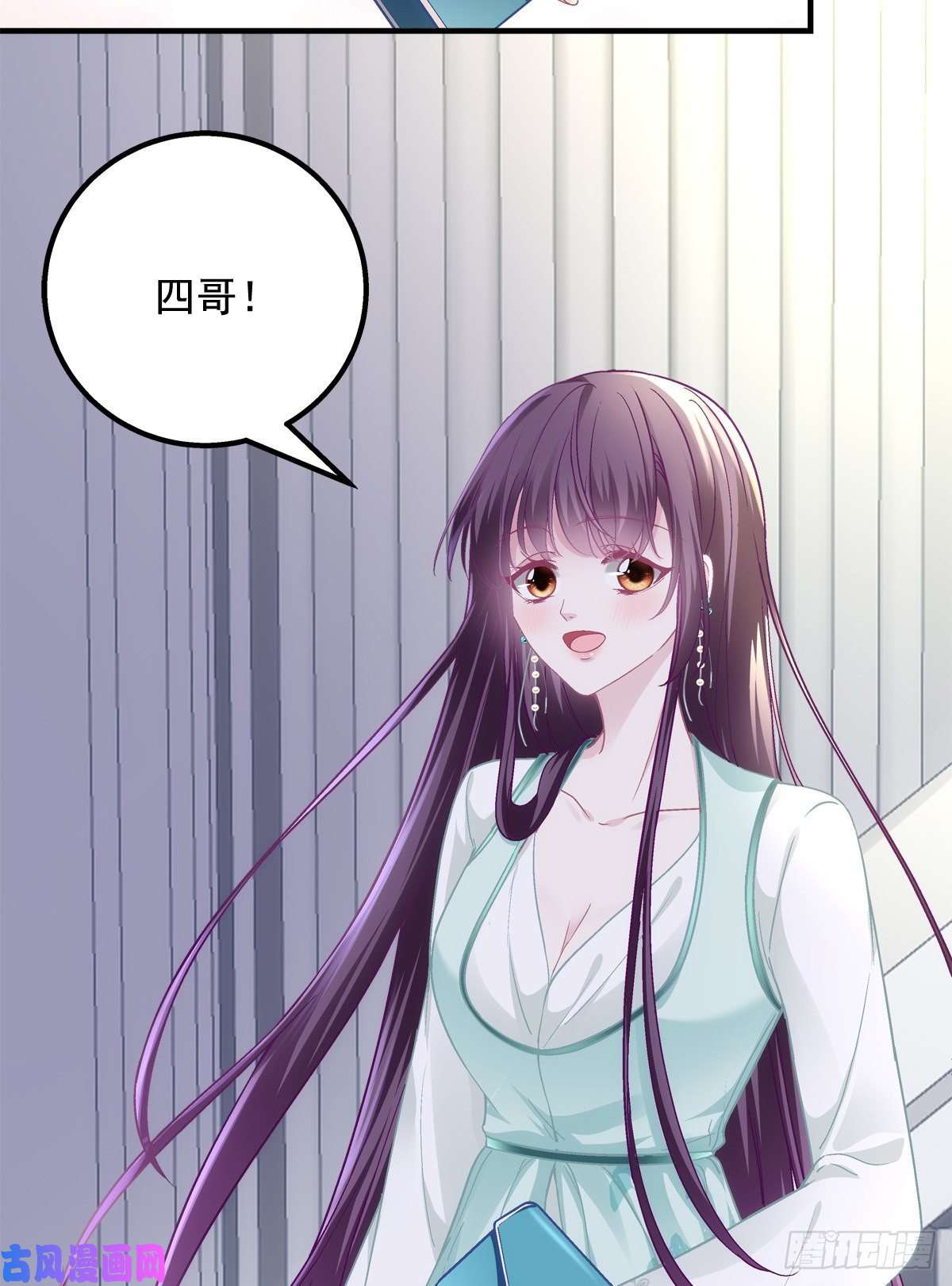 大佬的心肝穿回来了048 四哥要追我吗？