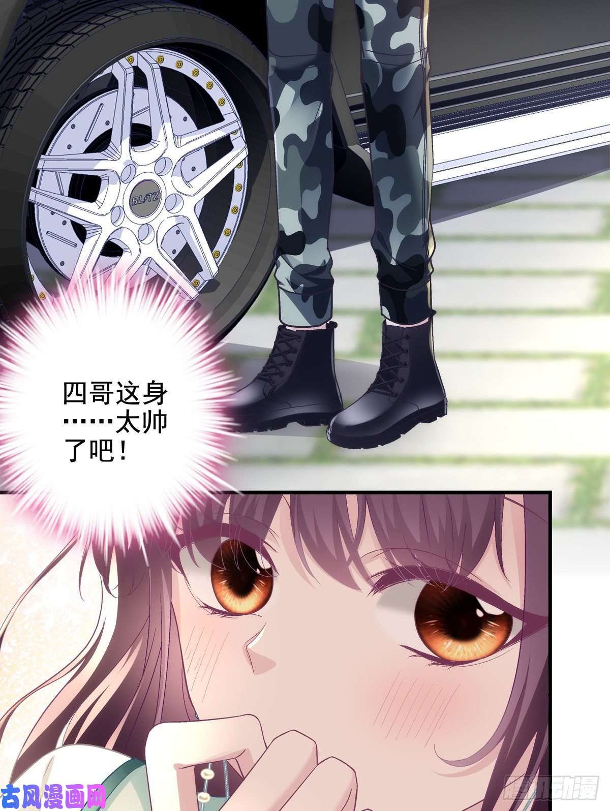 大佬的心肝穿回来了048 四哥要追我吗？