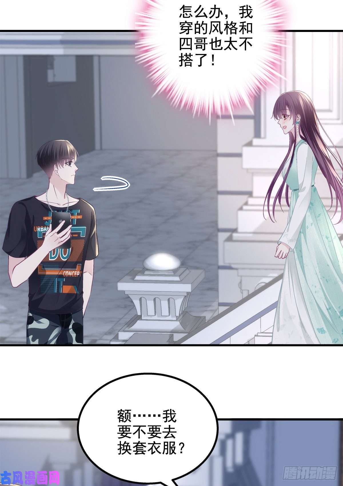 大佬的心肝穿回来了048 四哥要追我吗？