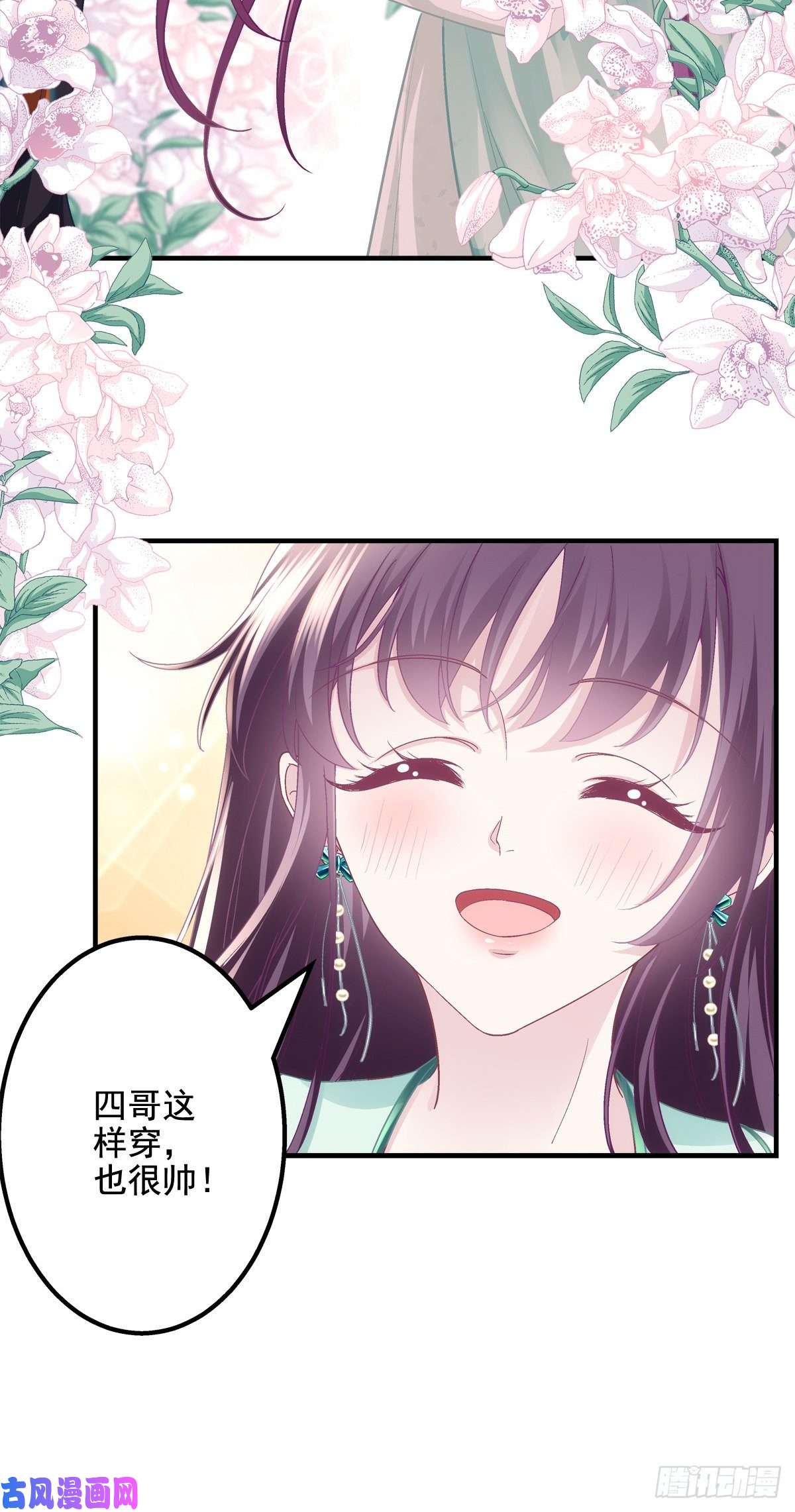 大佬的心肝穿回来了048 四哥要追我吗？