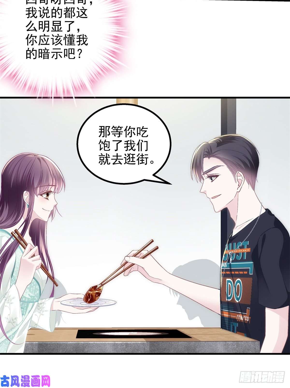 大佬的心肝穿回来了049 约会买戒指~