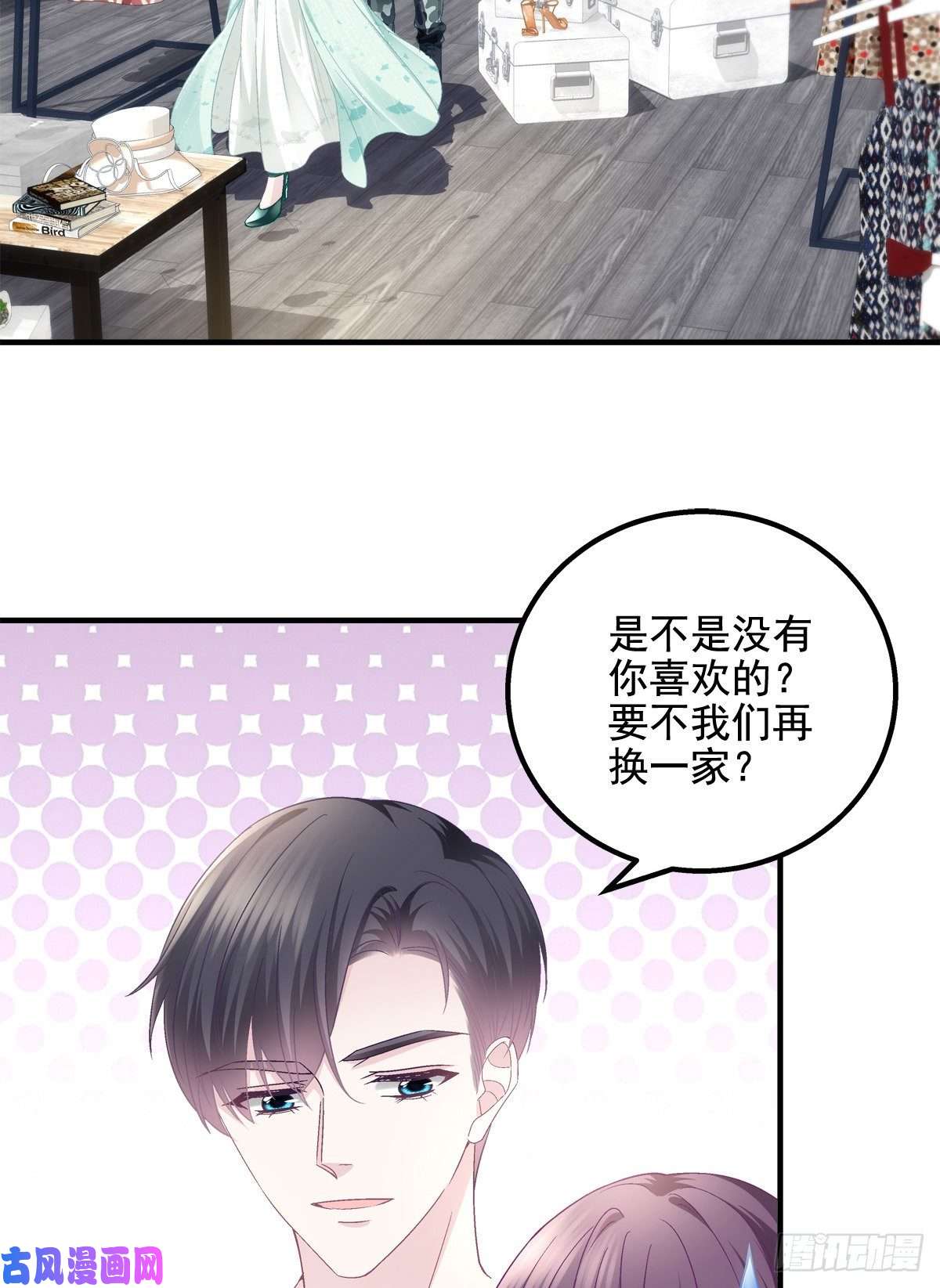 大佬的心肝穿回来了049 约会买戒指~