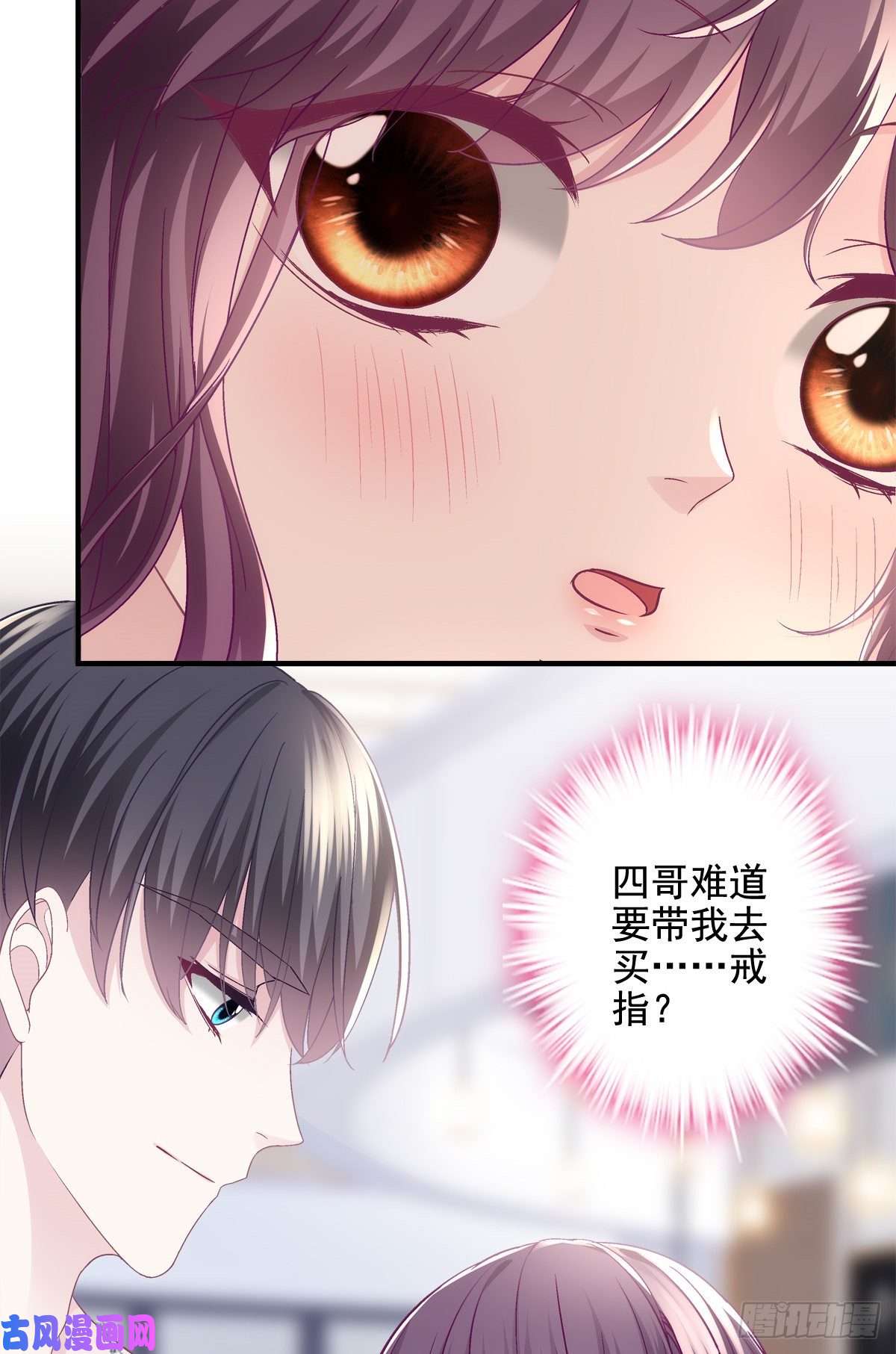 大佬的心肝穿回来了049 约会买戒指~
