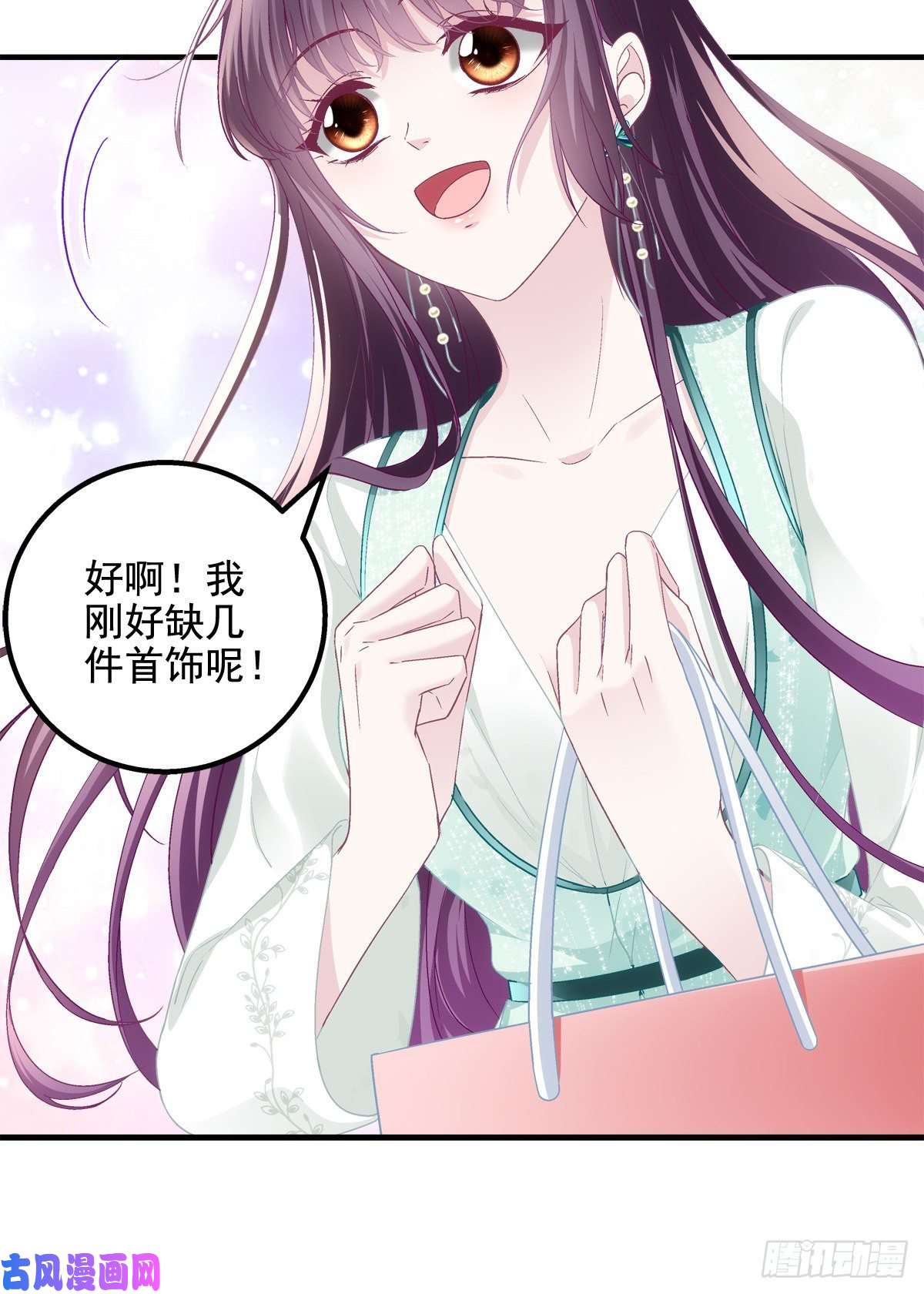 大佬的心肝穿回来了049 约会买戒指~