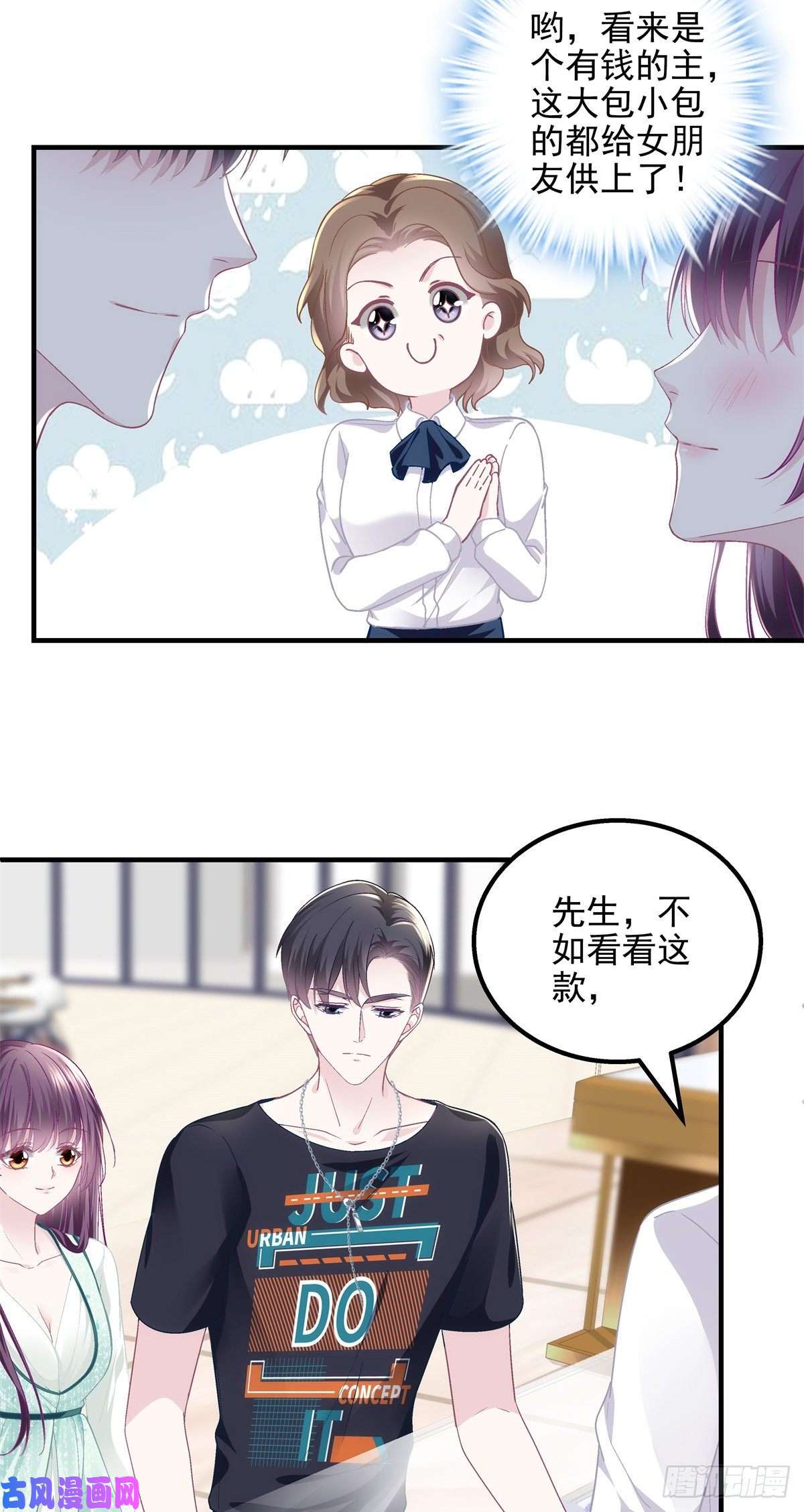 大佬的心肝穿回来了049 约会买戒指~