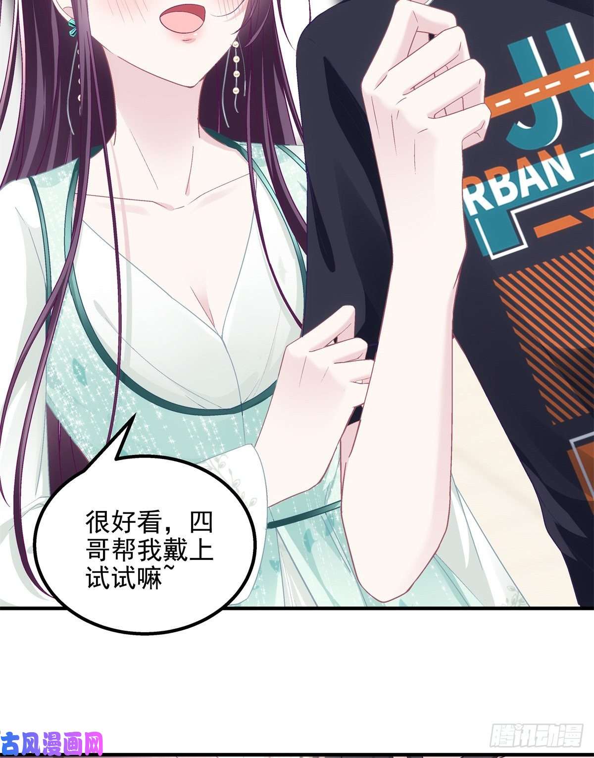 大佬的心肝穿回来了049 约会买戒指~