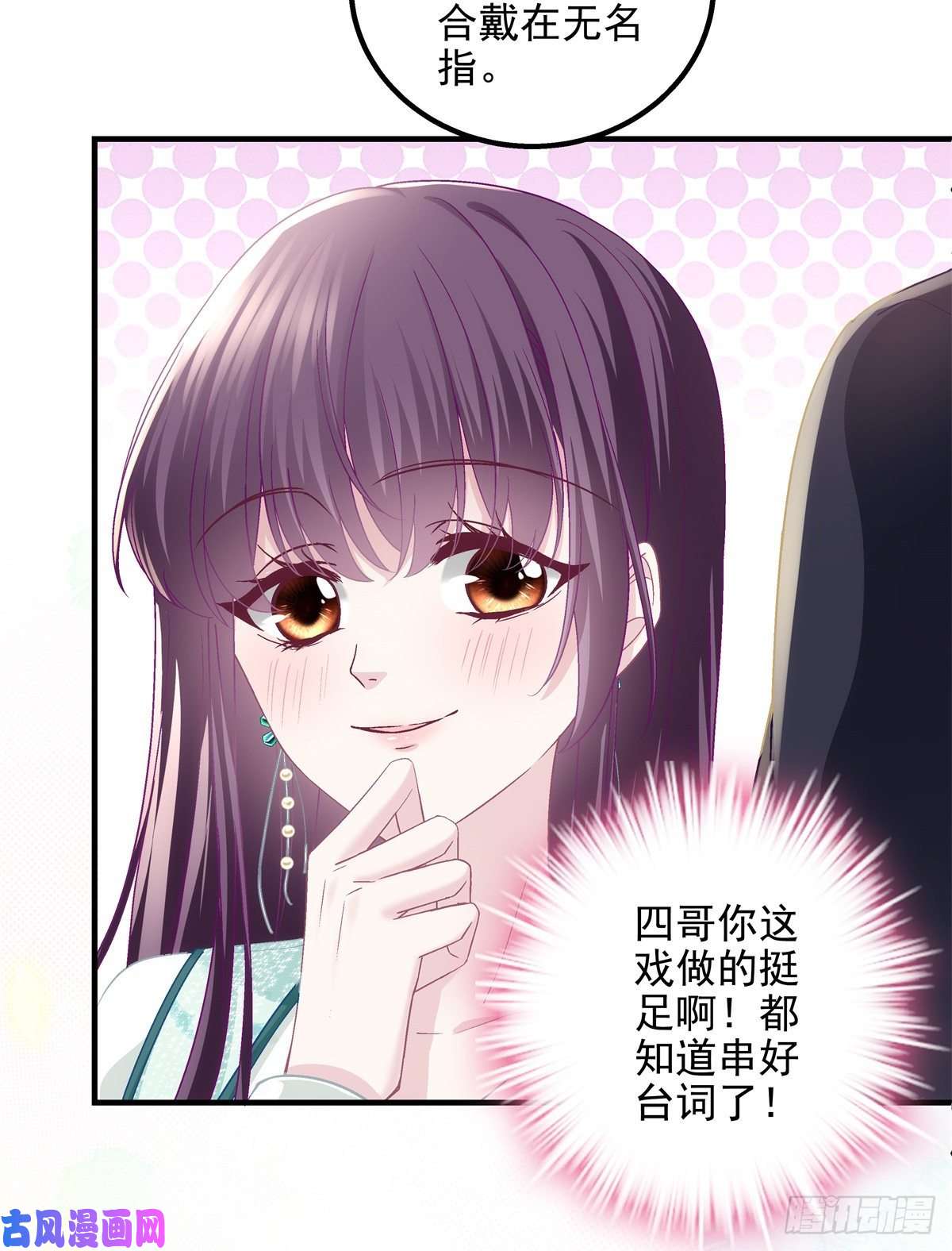 大佬的心肝穿回来了049 约会买戒指~