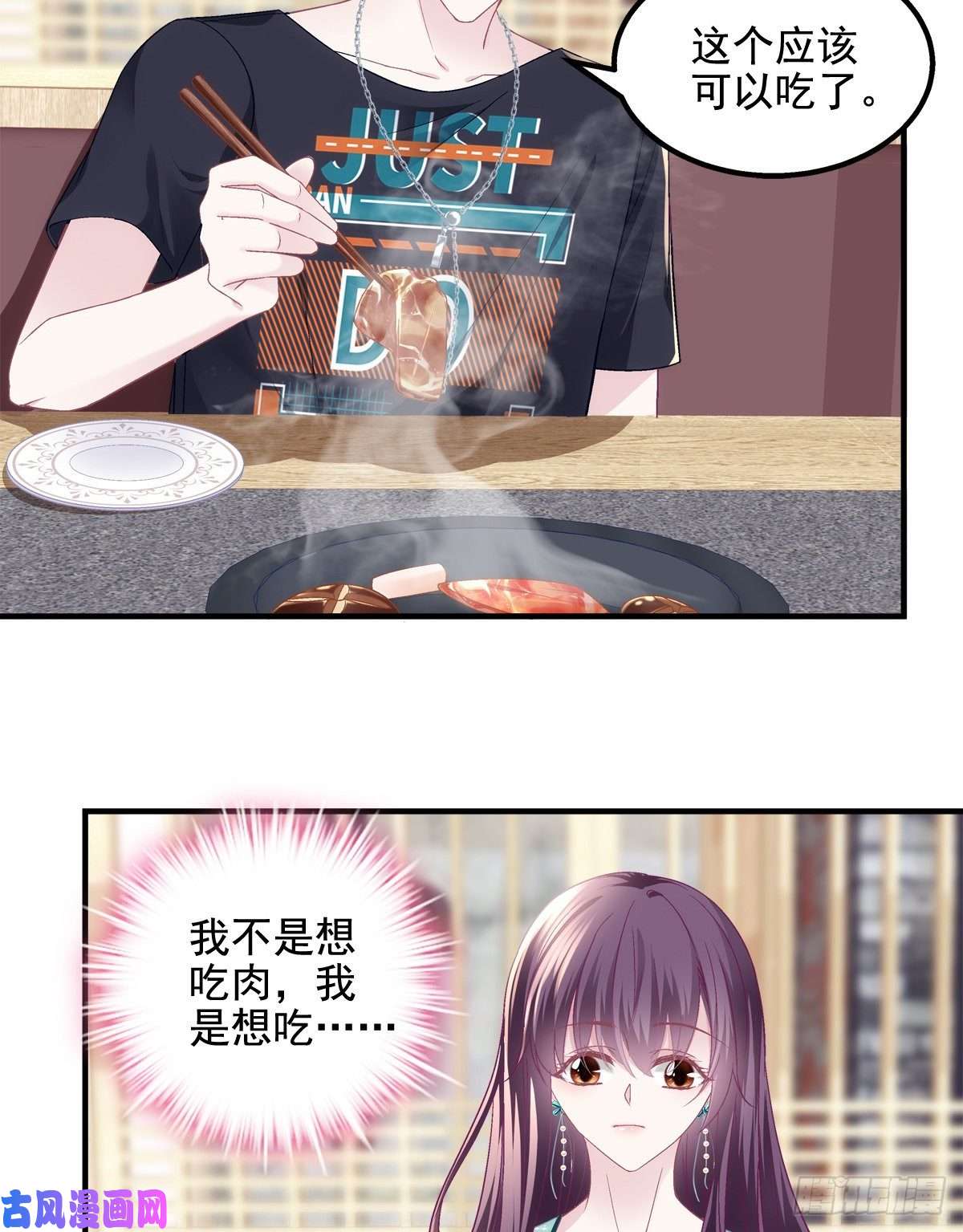 大佬的心肝穿回来了049 约会买戒指~