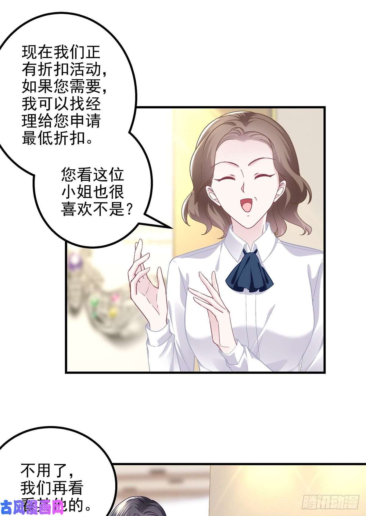 大佬的心肝穿回来了049 约会买戒指~