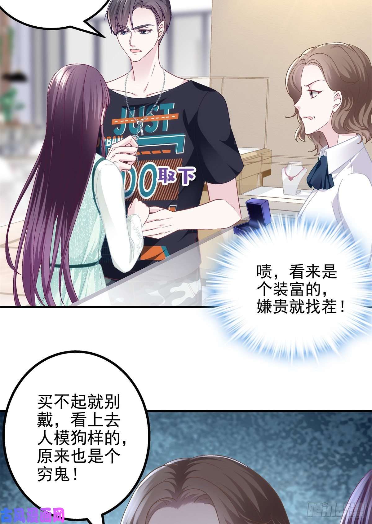 大佬的心肝穿回来了049 约会买戒指~