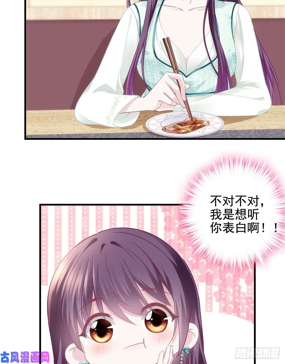 大佬的心肝穿回来了049 约会买戒指~