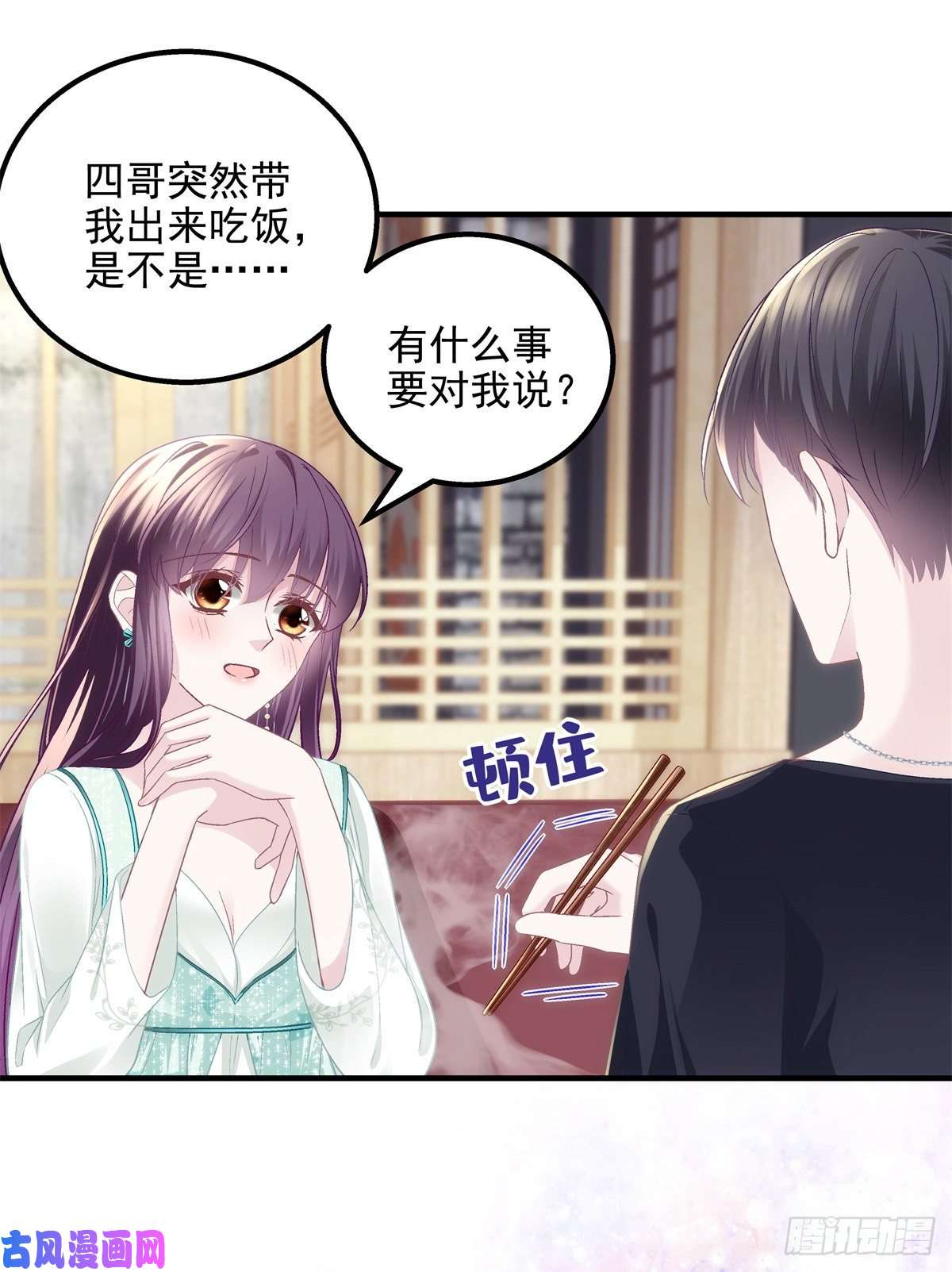 大佬的心肝穿回来了049 约会买戒指~