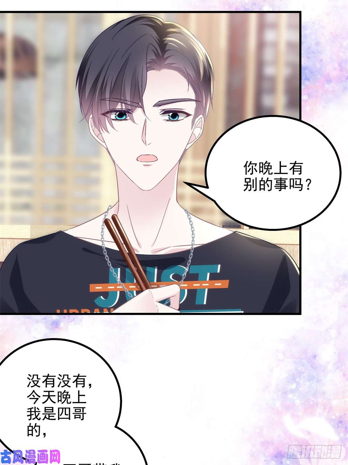 大佬的心肝穿回来了049 约会买戒指~