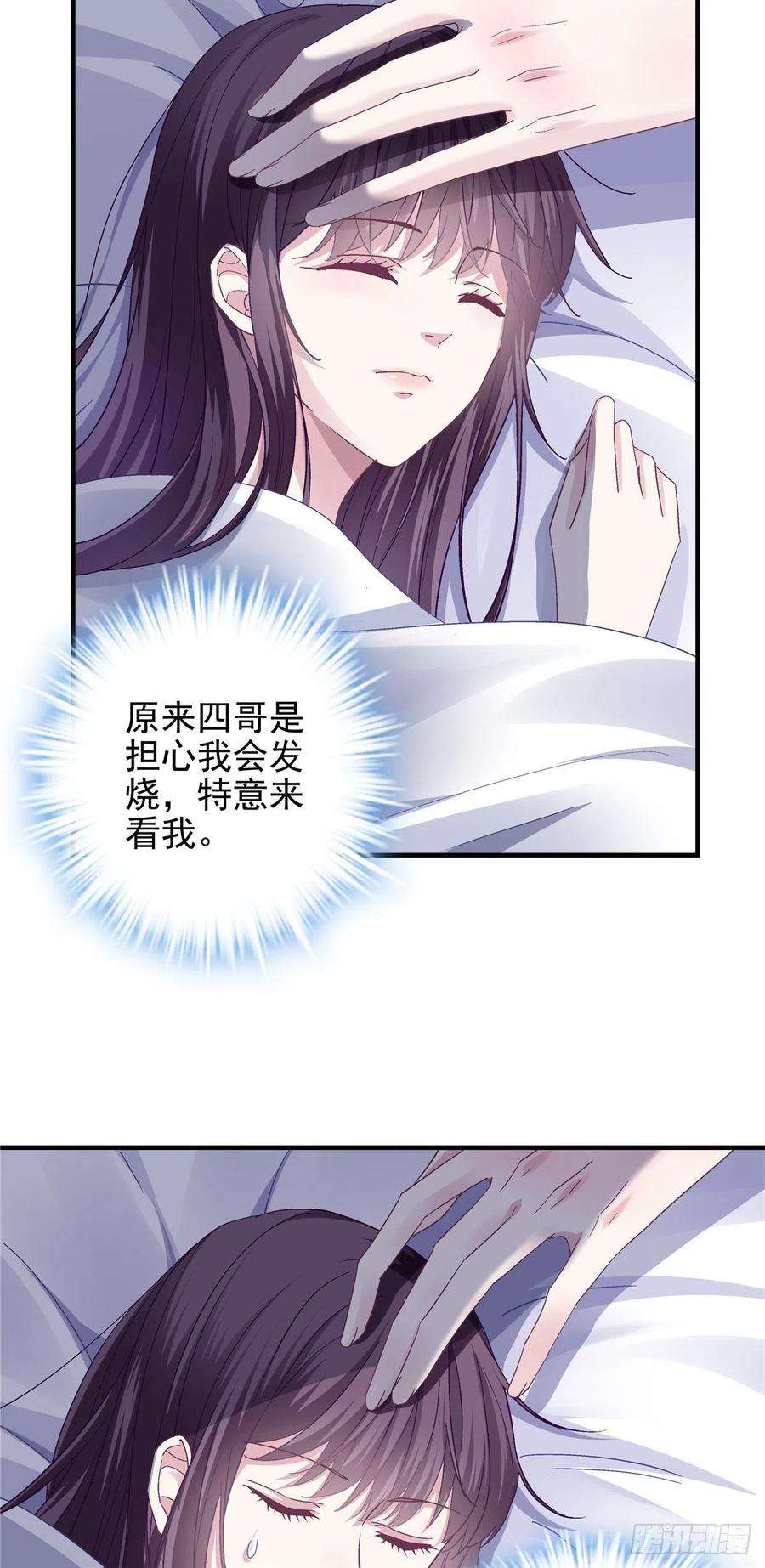 大佬的心肝穿回来了04 这就是你所谓的分手？