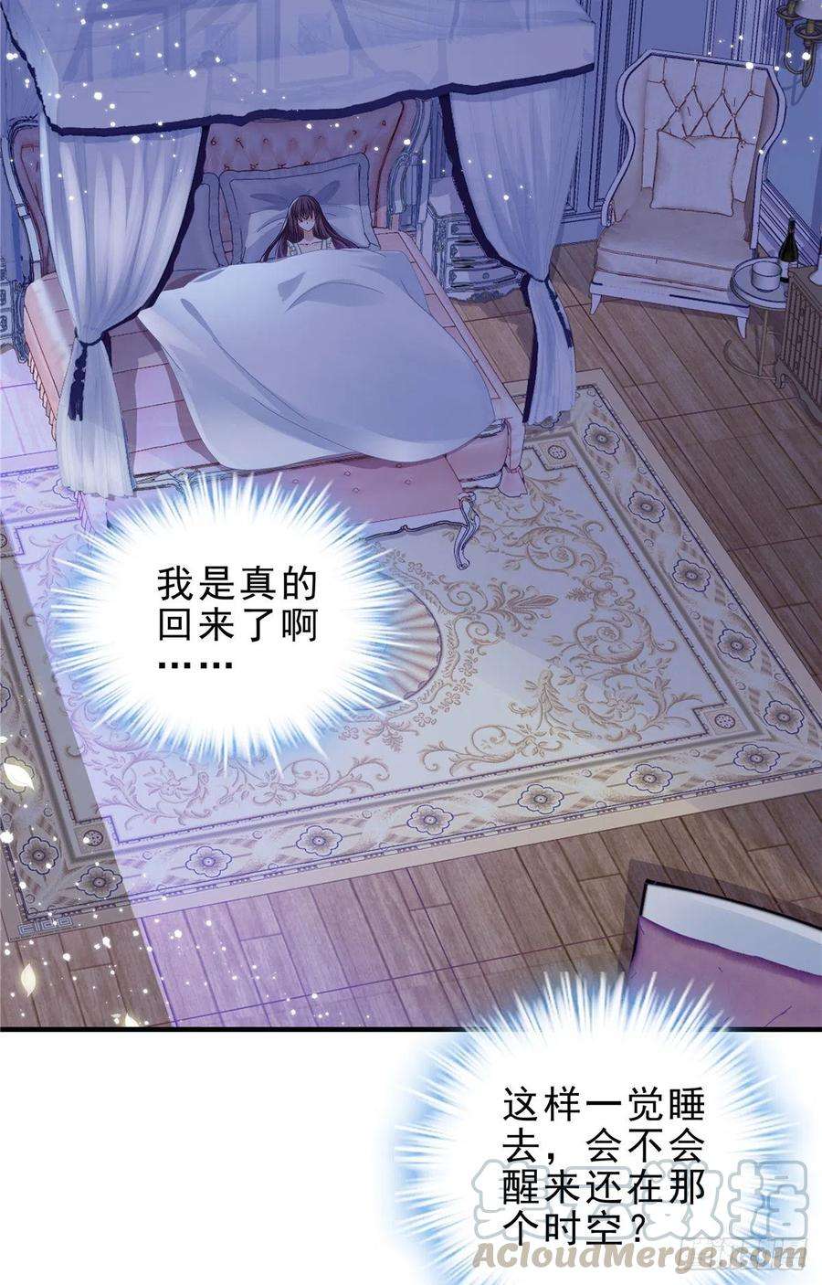 大佬的心肝穿回来了04 这就是你所谓的分手？