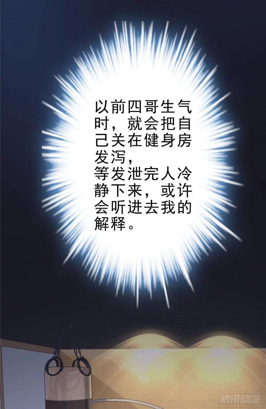 大佬的心肝穿回来了04 这就是你所谓的分手？