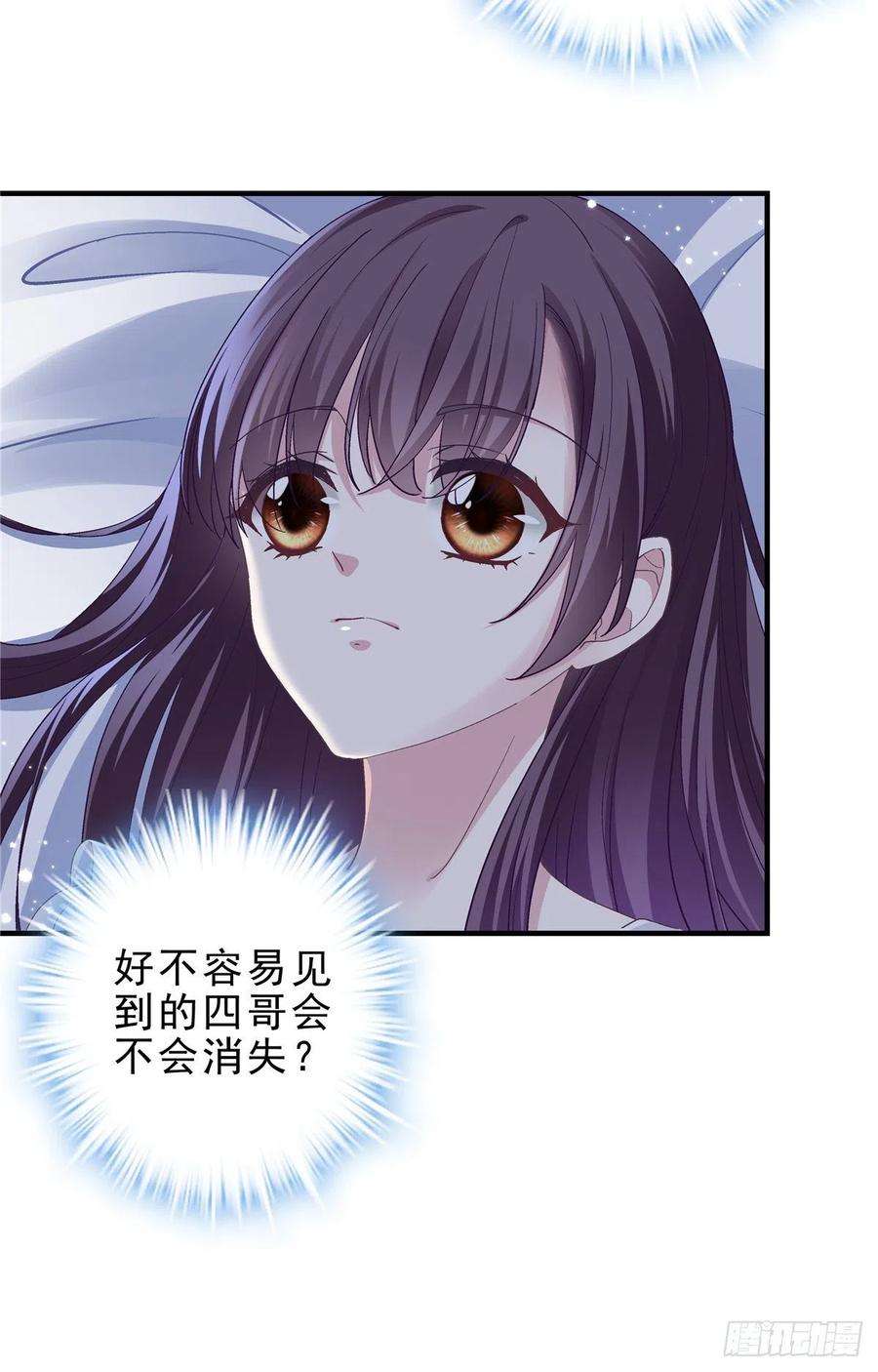 大佬的心肝穿回来了04 这就是你所谓的分手？