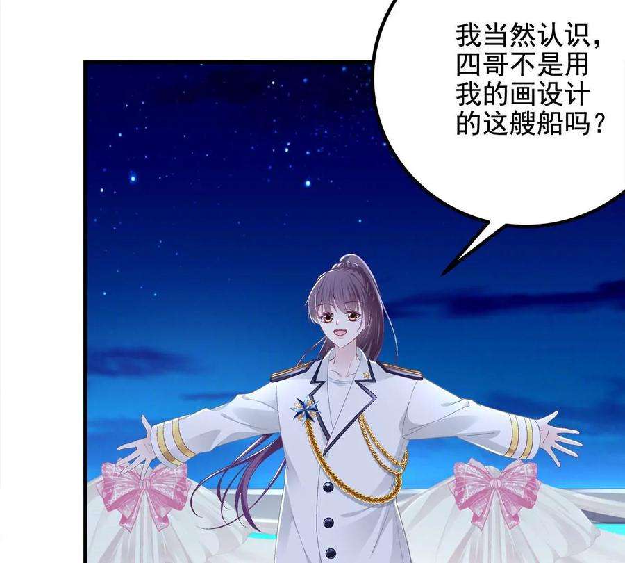 大佬的心肝穿回来了023 Mrs D 帝夫人