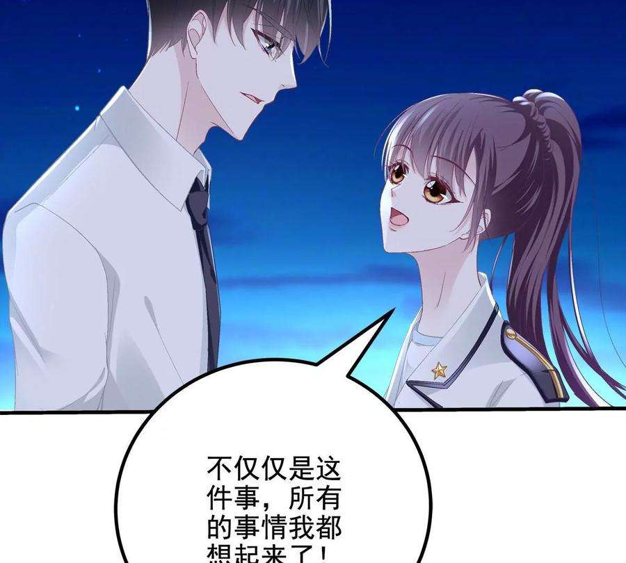 大佬的心肝穿回来了023 Mrs D 帝夫人
