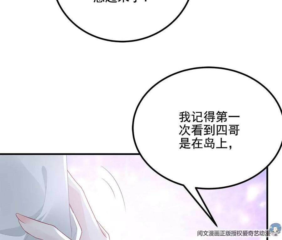 大佬的心肝穿回来了023 Mrs D 帝夫人