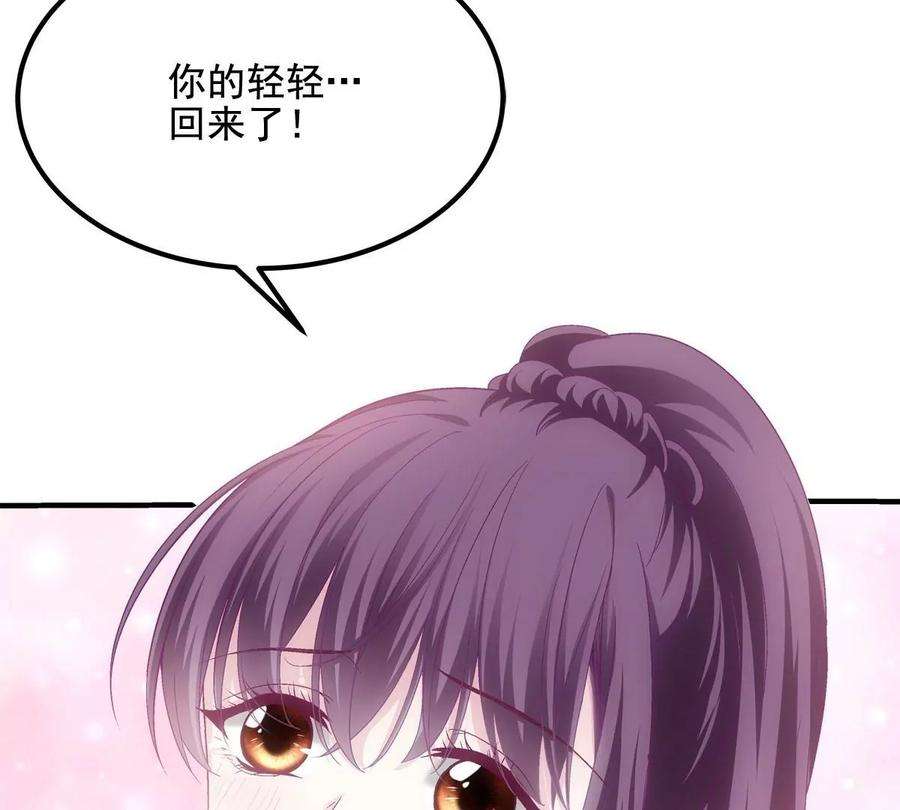 大佬的心肝穿回来了023 Mrs D 帝夫人