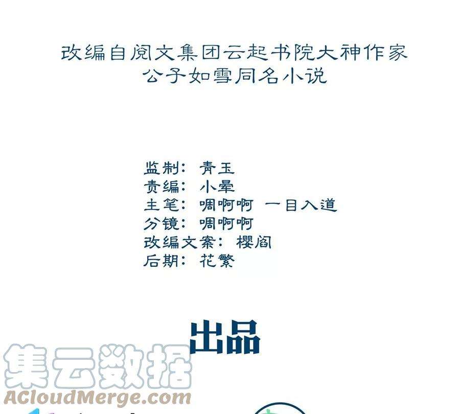 大佬的心肝穿回来了023 Mrs D 帝夫人