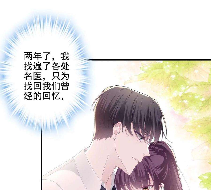 大佬的心肝穿回来了023 Mrs D 帝夫人