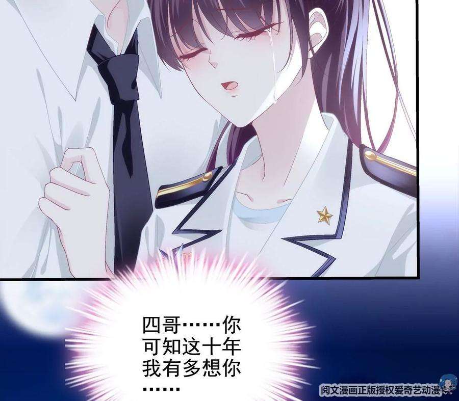 大佬的心肝穿回来了023 Mrs D 帝夫人