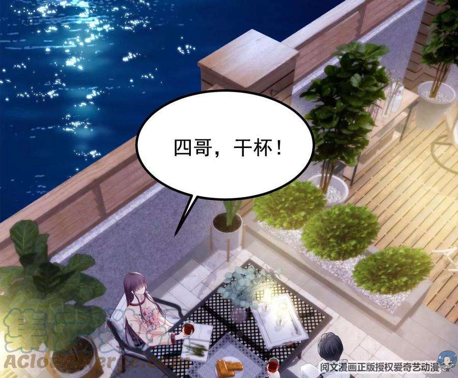 大佬的心肝穿回来了023 Mrs D 帝夫人