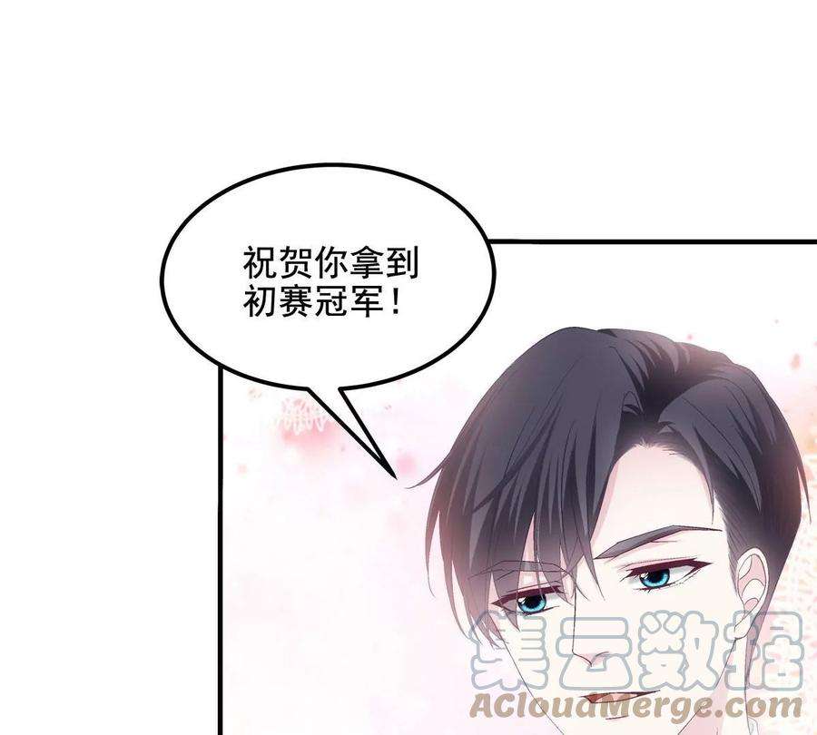大佬的心肝穿回来了023 Mrs D 帝夫人
