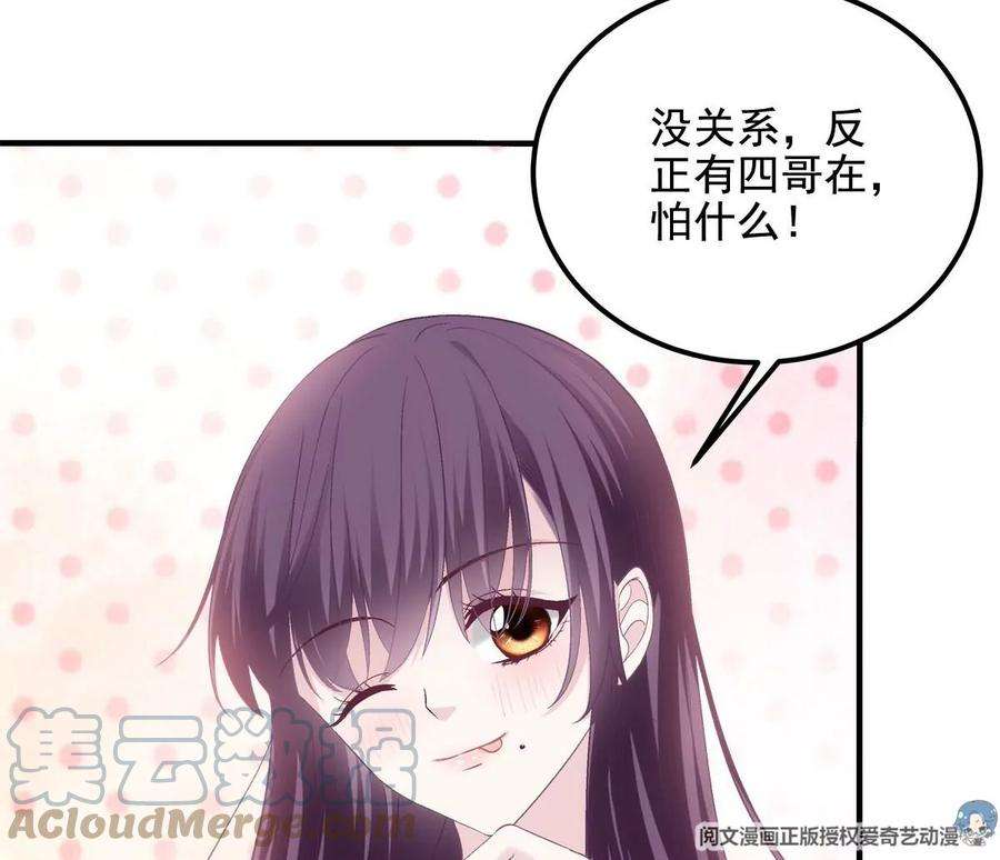 大佬的心肝穿回来了023 Mrs D 帝夫人