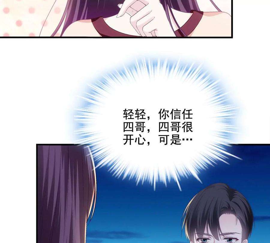 大佬的心肝穿回来了023 Mrs D 帝夫人