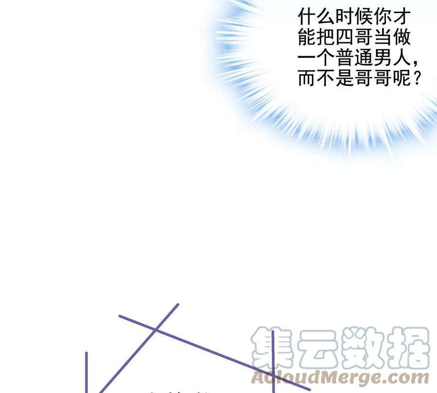 大佬的心肝穿回来了023 Mrs D 帝夫人