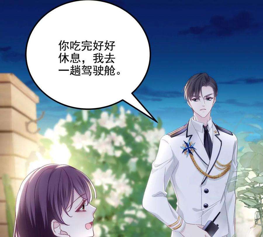 大佬的心肝穿回来了023 Mrs D 帝夫人