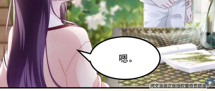 大佬的心肝穿回来了023 Mrs D 帝夫人
