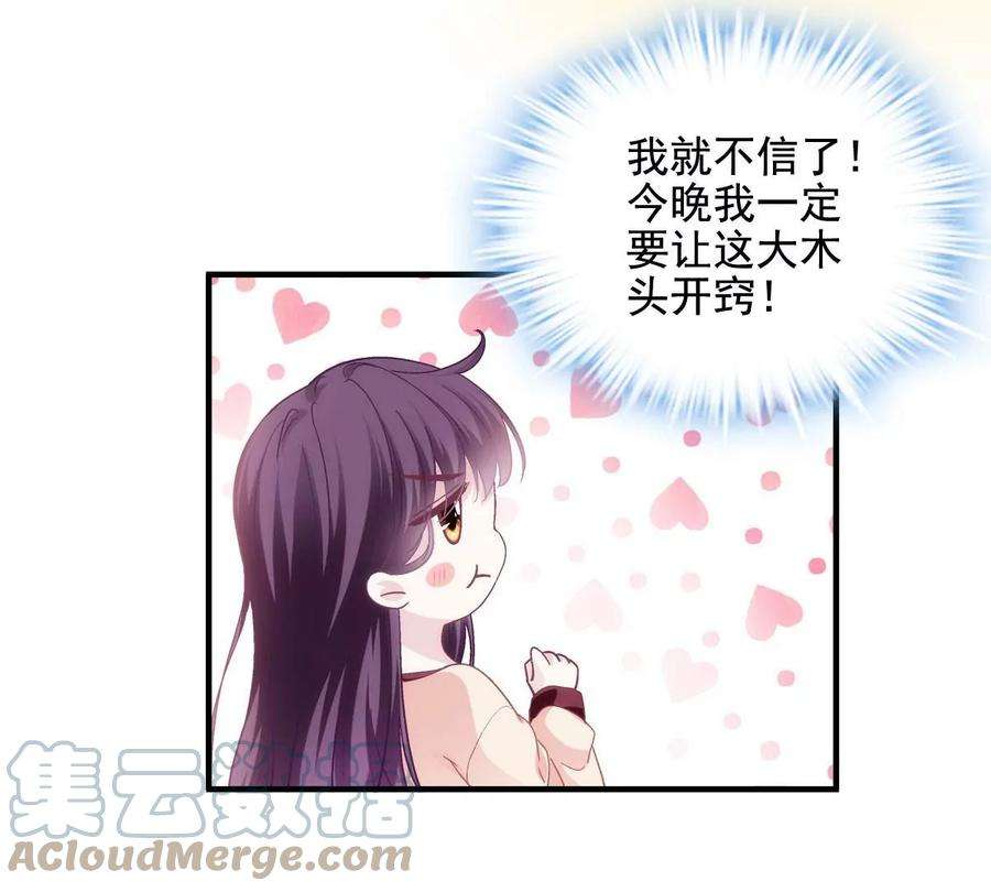 大佬的心肝穿回来了023 Mrs D 帝夫人