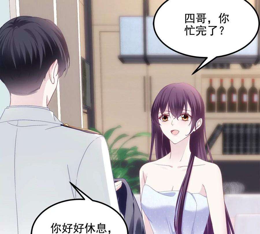 大佬的心肝穿回来了023 Mrs D 帝夫人