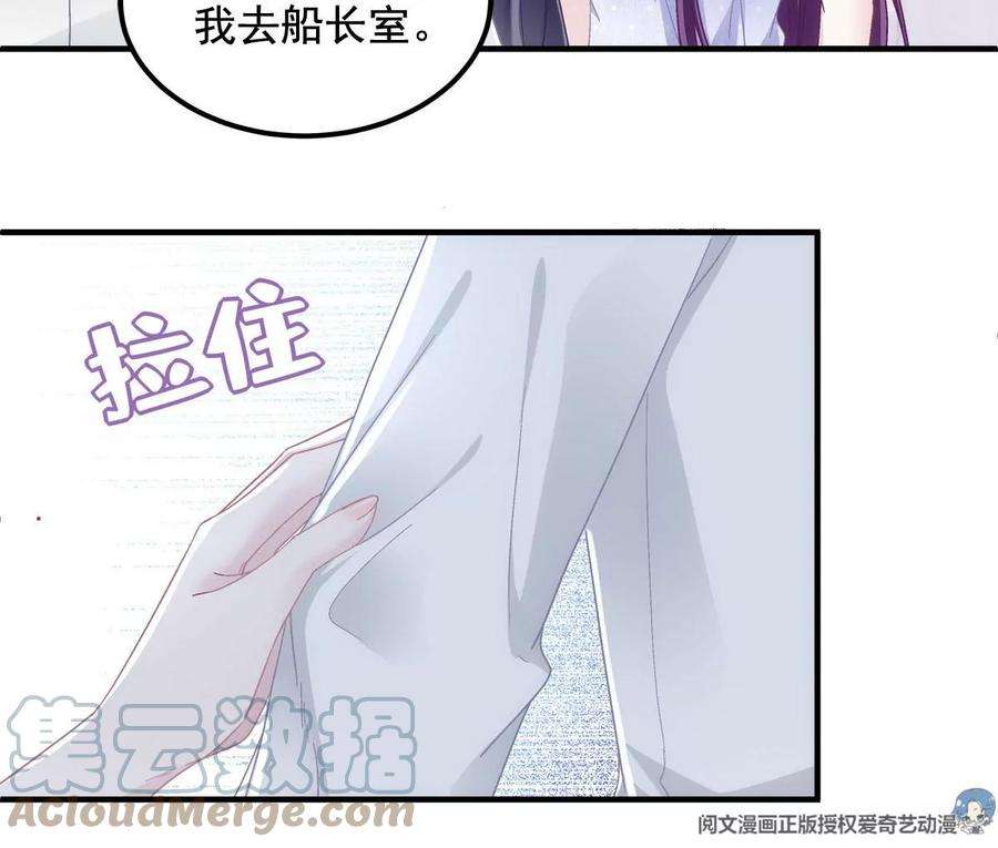 大佬的心肝穿回来了023 Mrs D 帝夫人