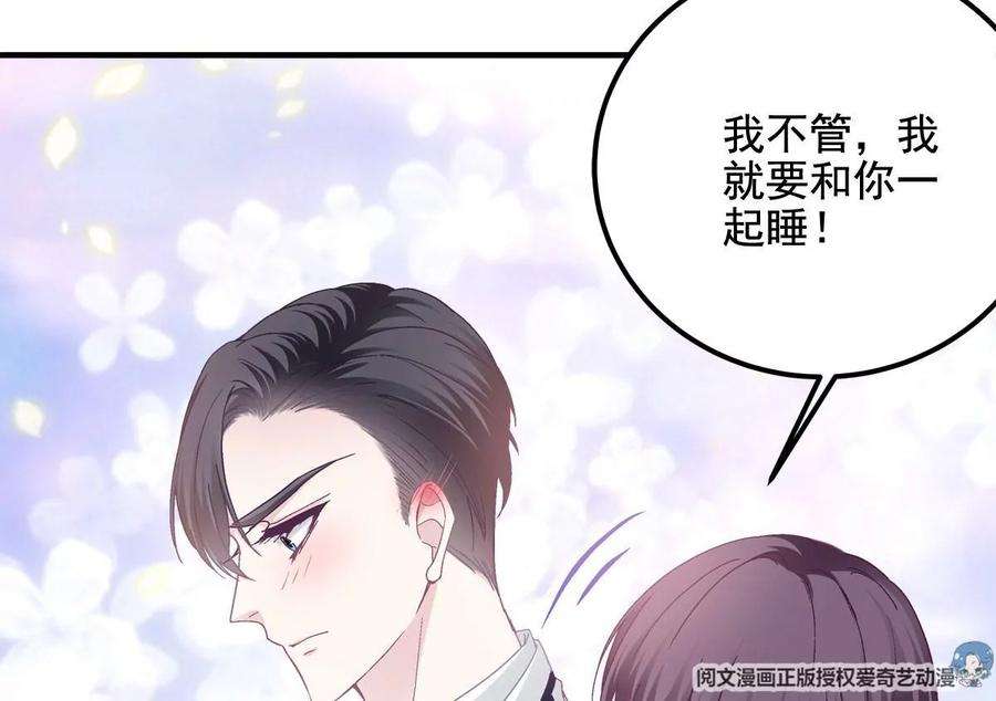 大佬的心肝穿回来了023 Mrs D 帝夫人