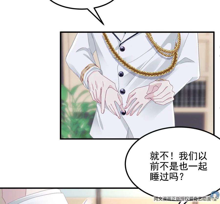 大佬的心肝穿回来了023 Mrs D 帝夫人
