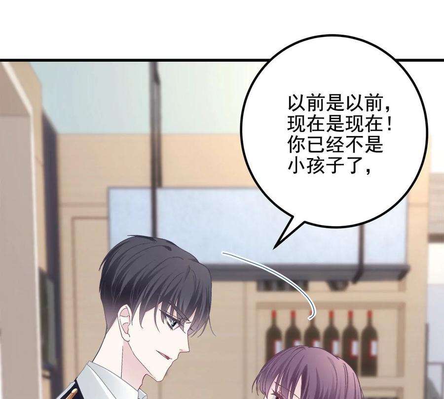 大佬的心肝穿回来了023 Mrs D 帝夫人